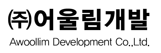어울림개발